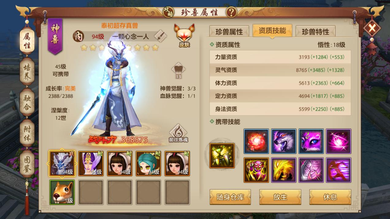 天龙八部慕容属性加点图天龙八部游戏攻略，慕容属性加点详解-第2张图片