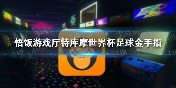红宝石金手指代码大全红宝石金手指代码的秘密之旅-第1张图片