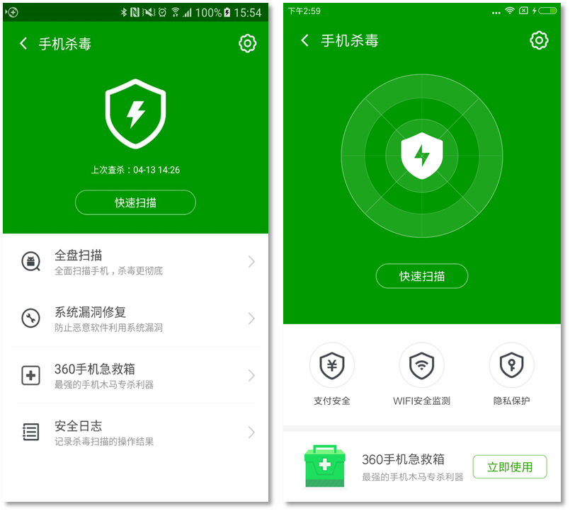 360手机在线杀毒无需下载软件360手机在线杀毒，守护您的手机安全-第2张图片