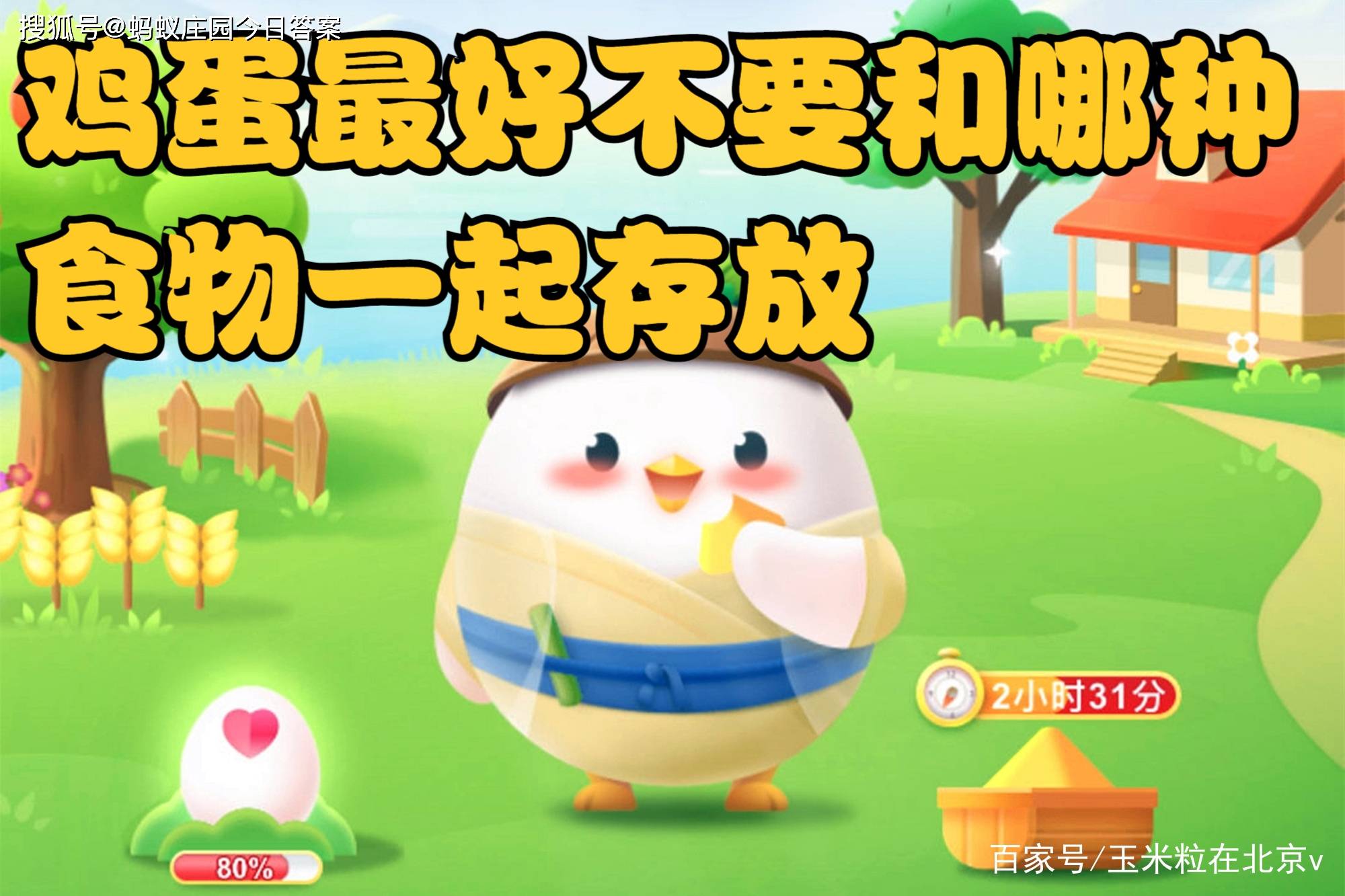 司马青衫与蚂蚁庄园的奇妙故事