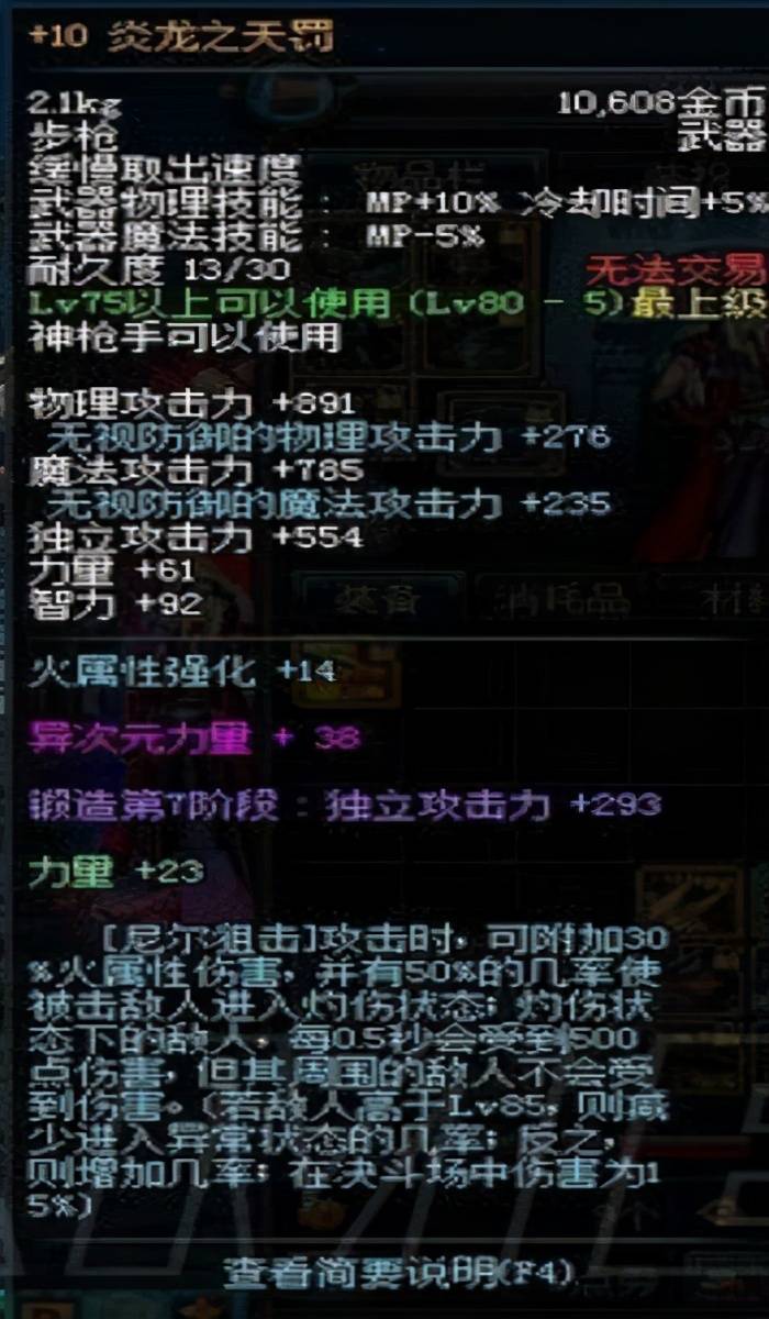 dnf爱之玫瑰花怎么用DNF爱之玫瑰花的使用方法详解-第2张图片