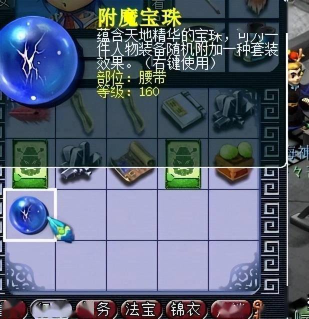 宝珠的巧妙运用
