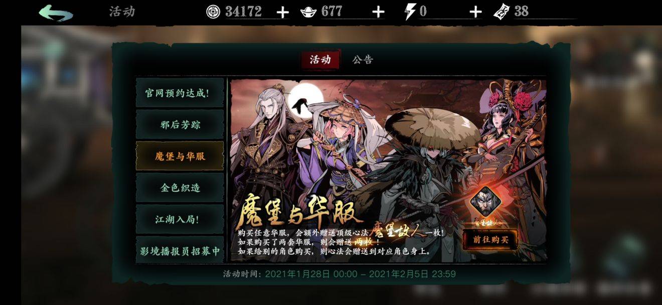影之刃暗梦羽衣怎么得影之刃暗梦羽衣获取全攻略-第2张图片