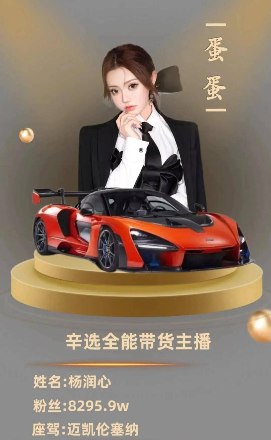 网红蛋蛋22号直播回放网红蛋蛋22号直播截图，一场视觉与情感的盛宴-第1张图片