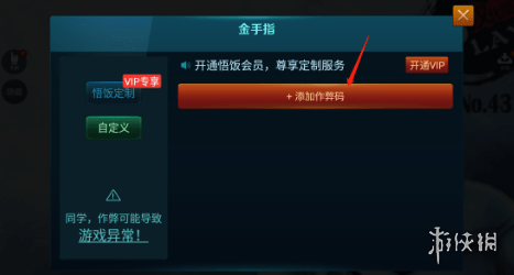 心跳回忆4金手指心跳回忆4金手指，游戏中的神秘助手-第1张图片