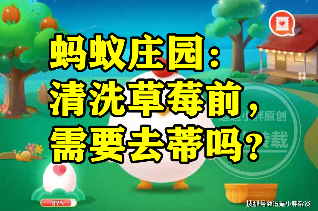 信口雌黄蚂蚁庄园信口雌黄与蚂蚁庄园的奇妙故事