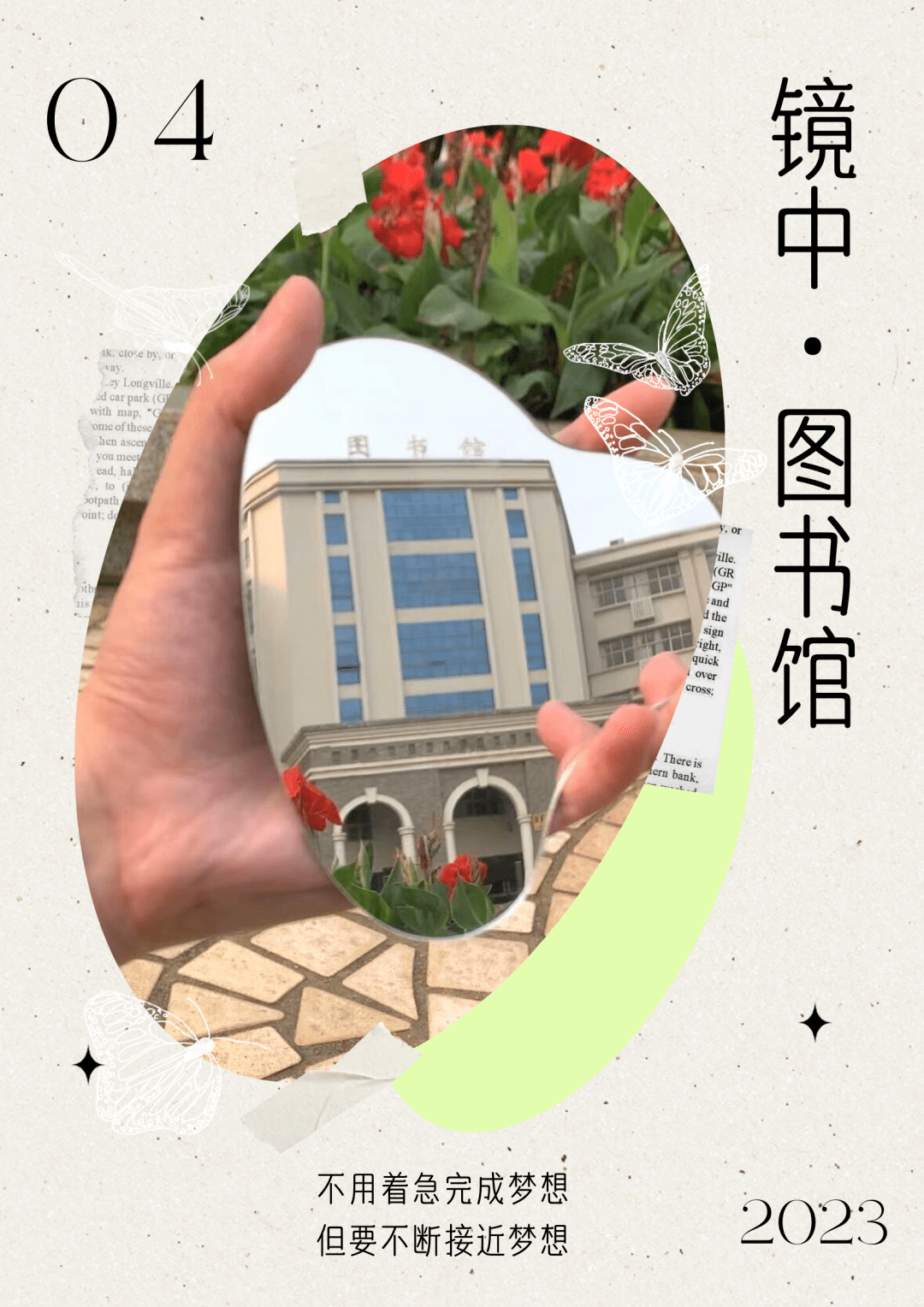 抬头 看镜子 我们继续小说抬头看镜子的我们继续前行