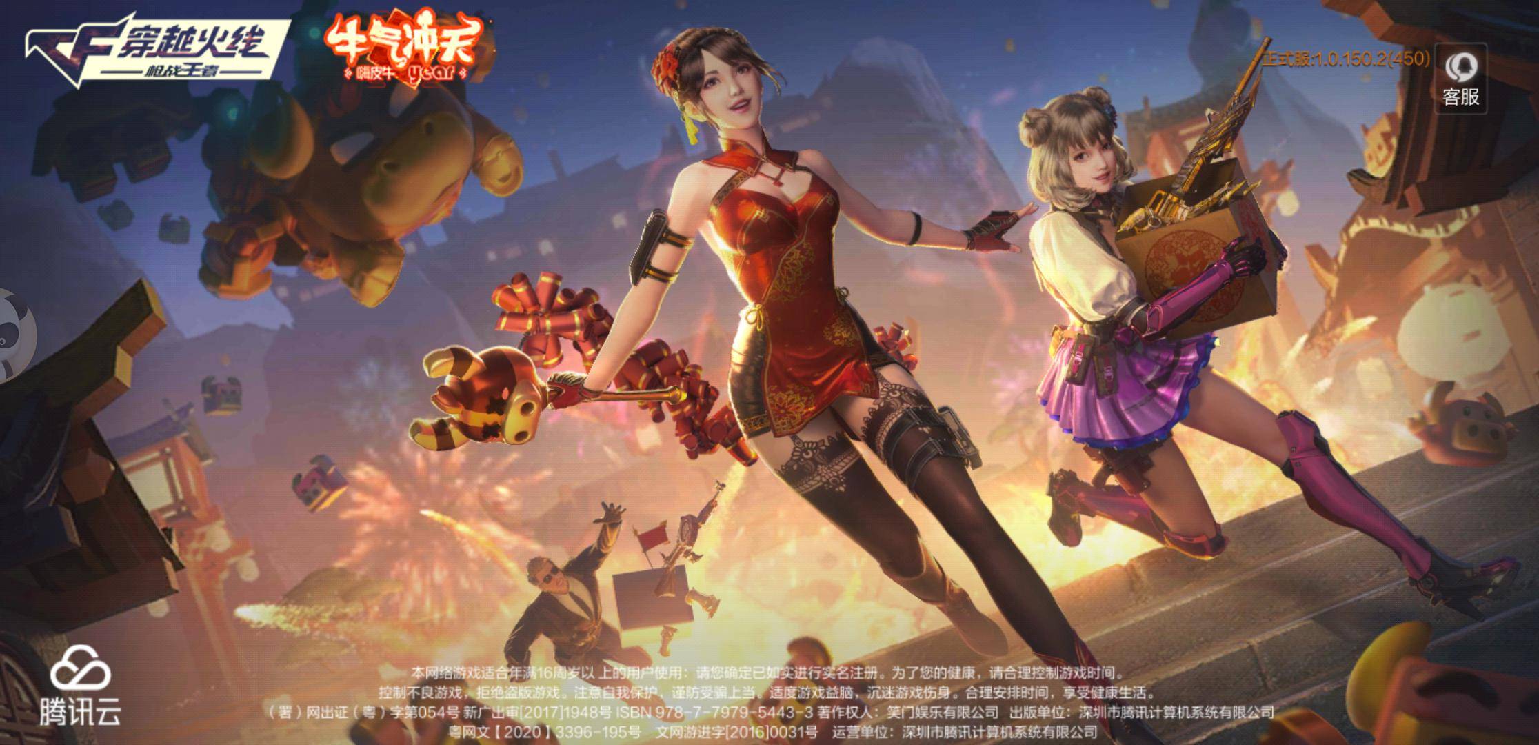 cf升级补丁0.2.3CF游戏升级补丁的全面解析-第2张图片