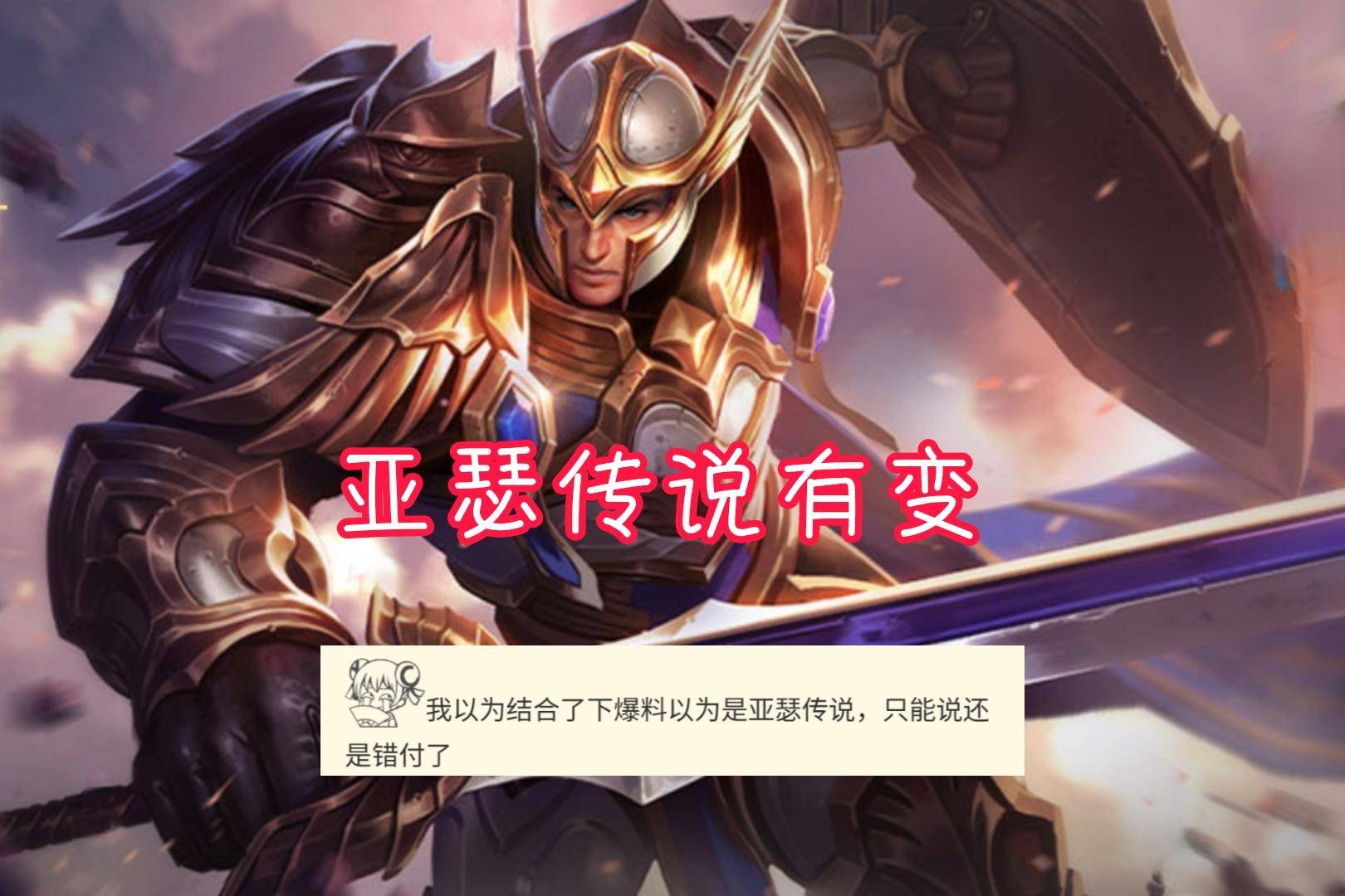 后羿新皮肤，璀璨星辰下的英雄风采-第1张图片