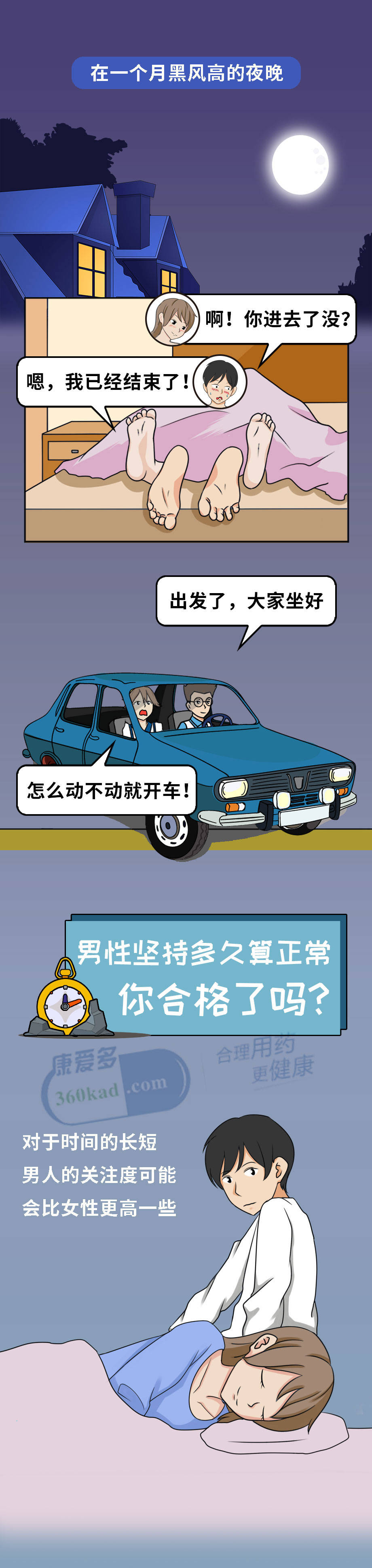 男人一般多长时间算是正常的警惕非法网站，远离不良信息-第2张图片