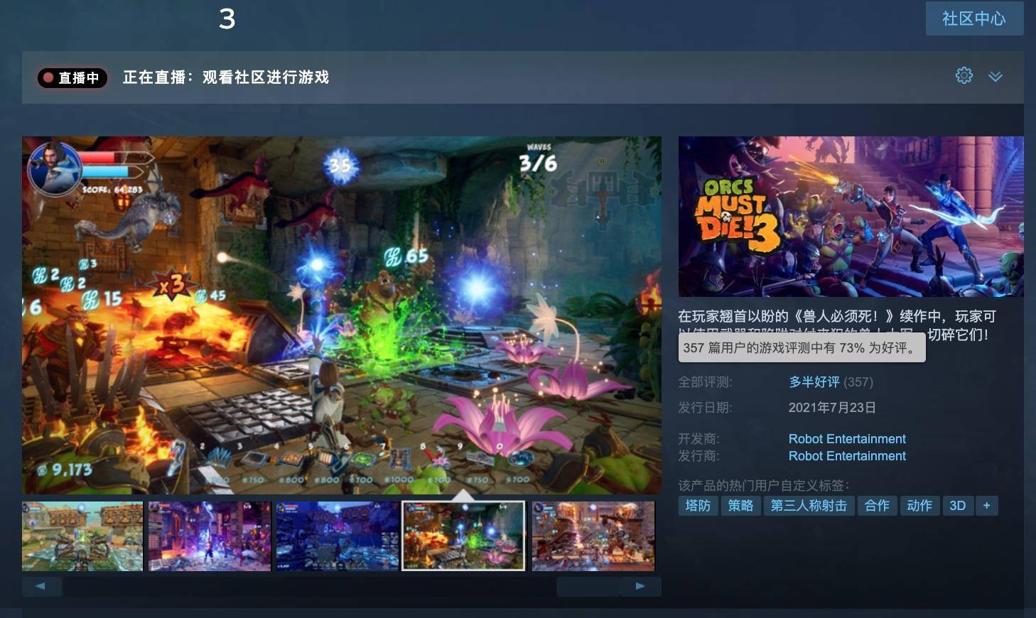 兽人必须死2攻略，全面解析与实用技巧