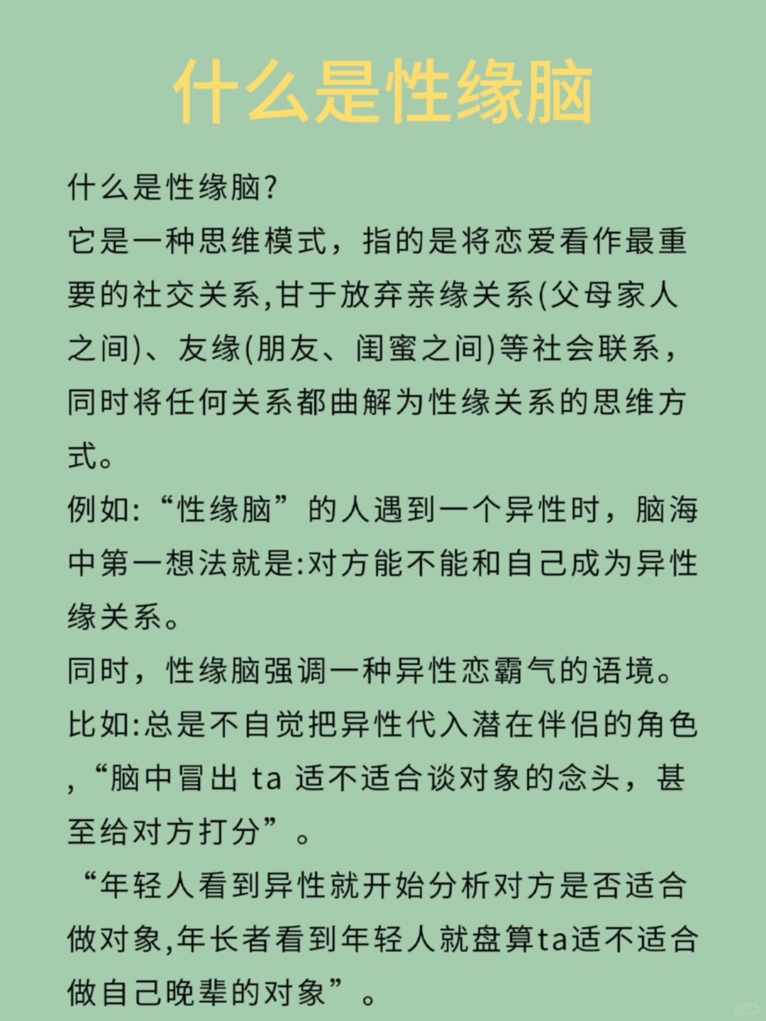 男孩子当0的感受，一次内心深处的探索