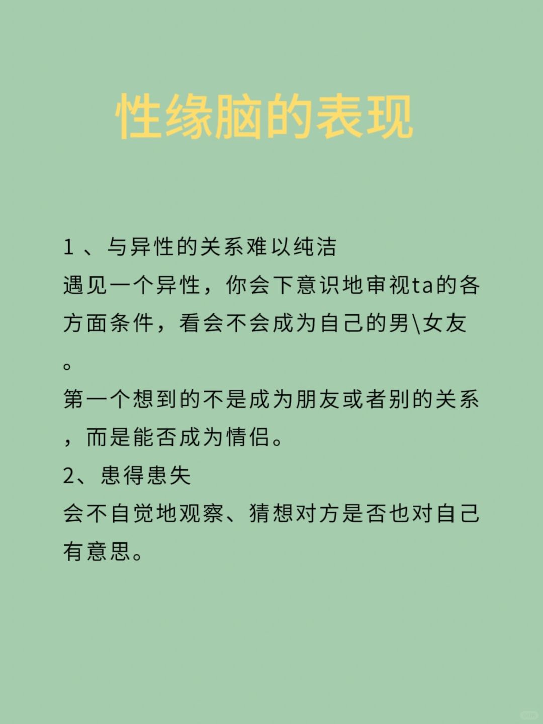 女学生情感体验的深度探索，从羞涩到释放的转变-第2张图片