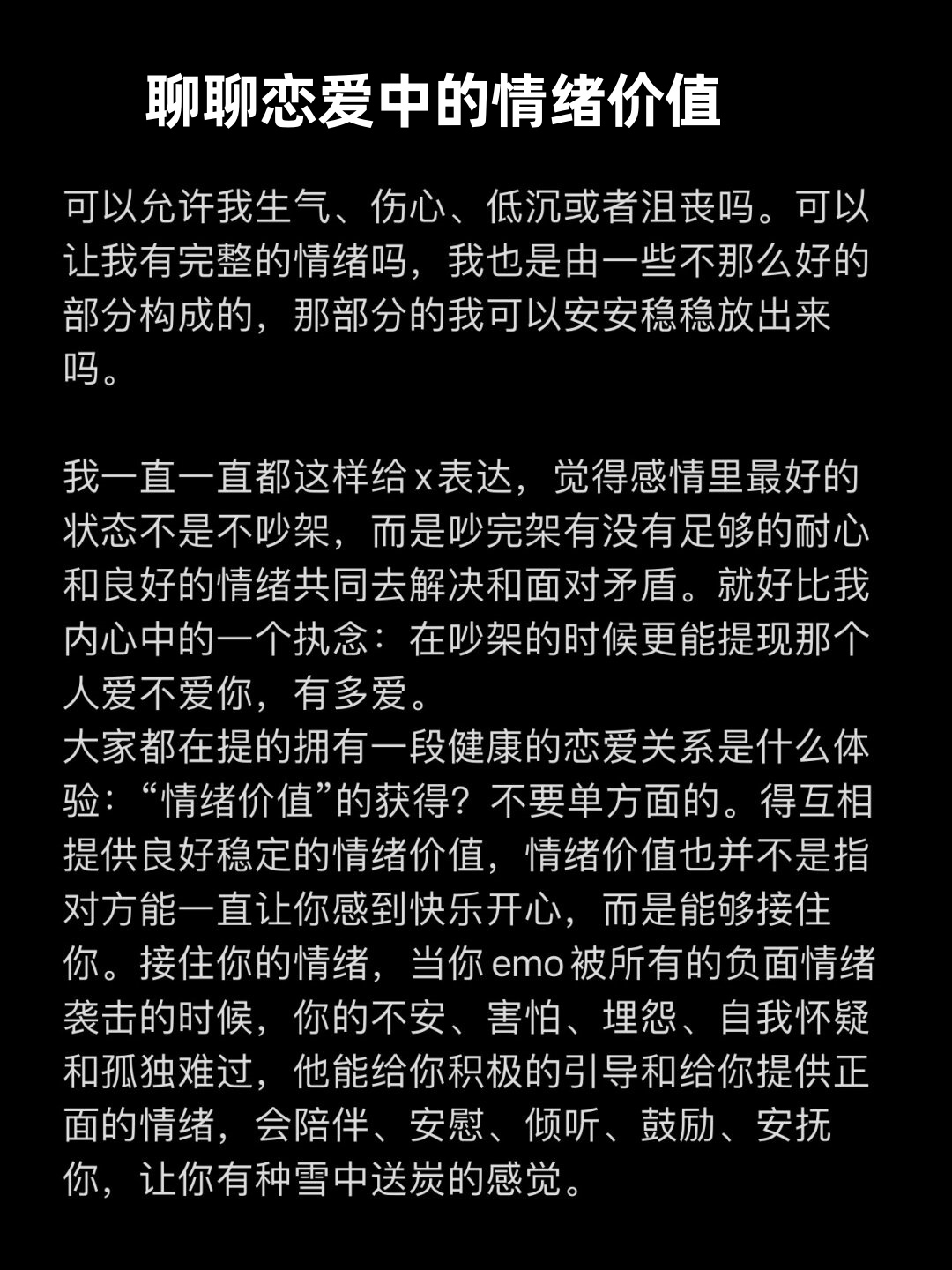 聊聊那些关于夫妻间的情感交流与互动-第3张图片