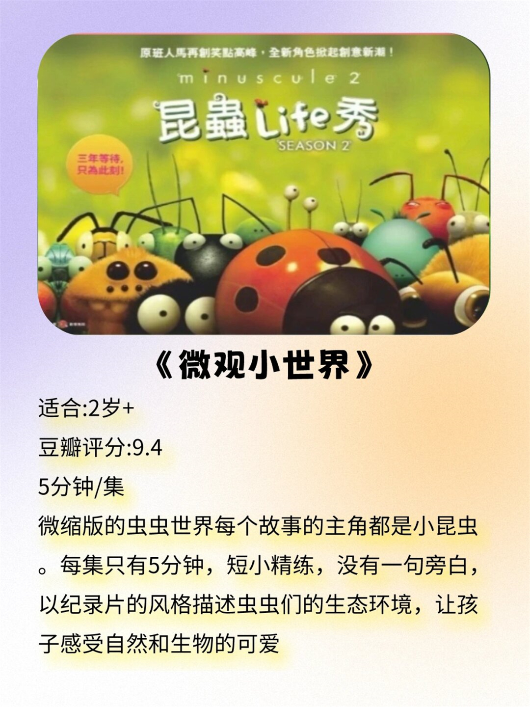 i看探索未知的奇妙世界——我的i看之旅