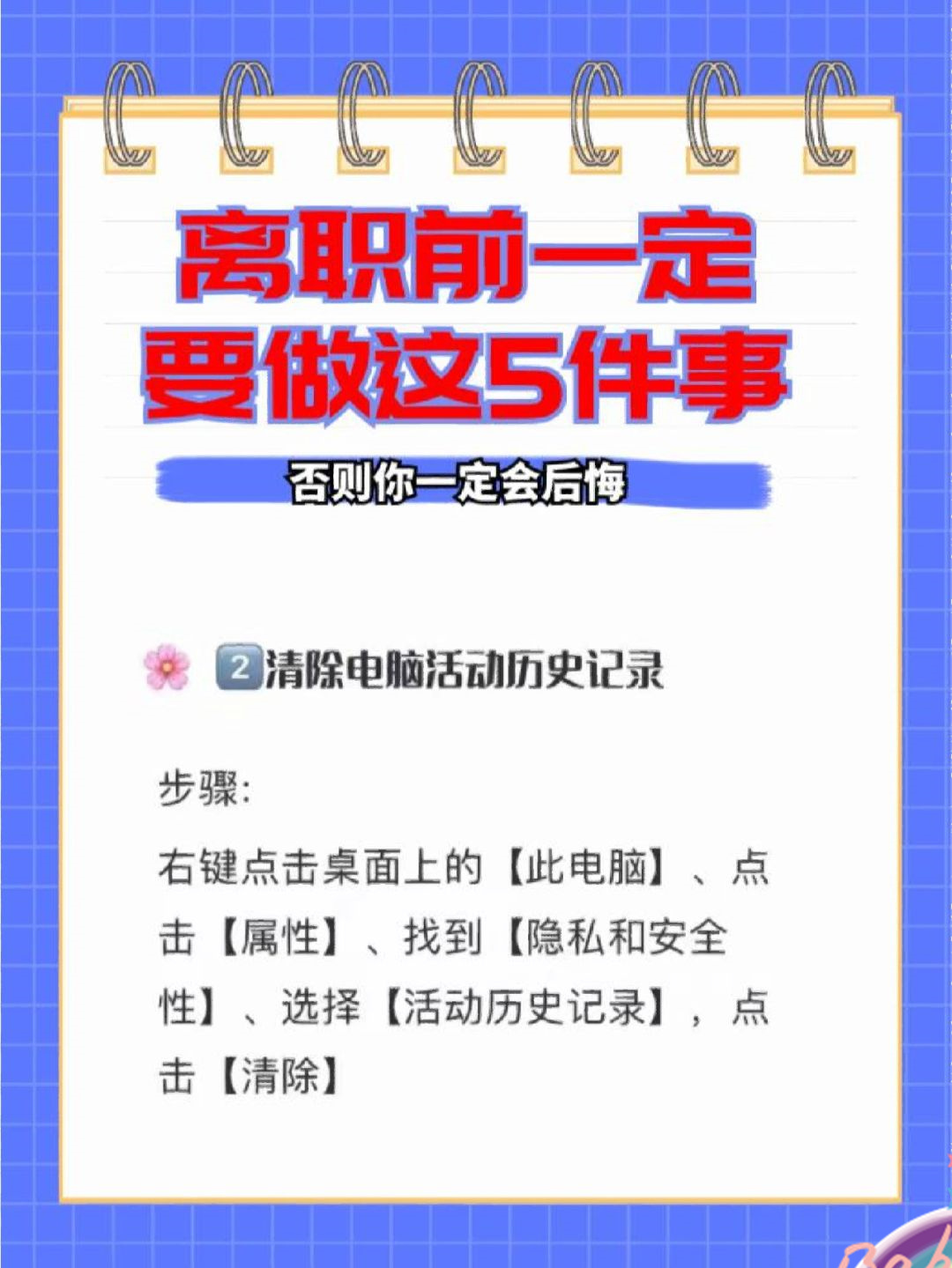 插屁眼，一个需要谨慎对待的健康话题-第3张图片