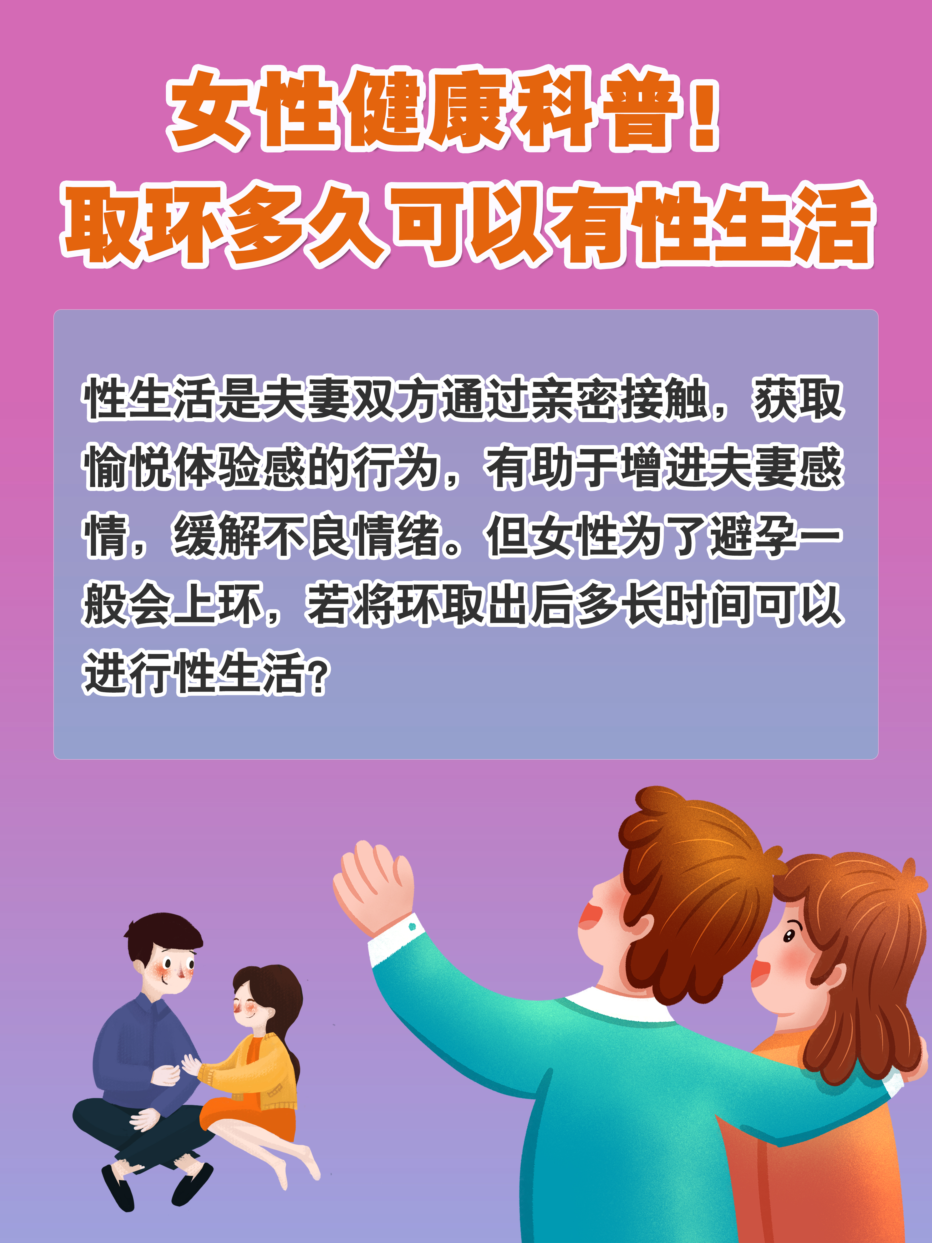 面对意外情况，如何妥善处理未带防护措施的亲密行为-第1张图片