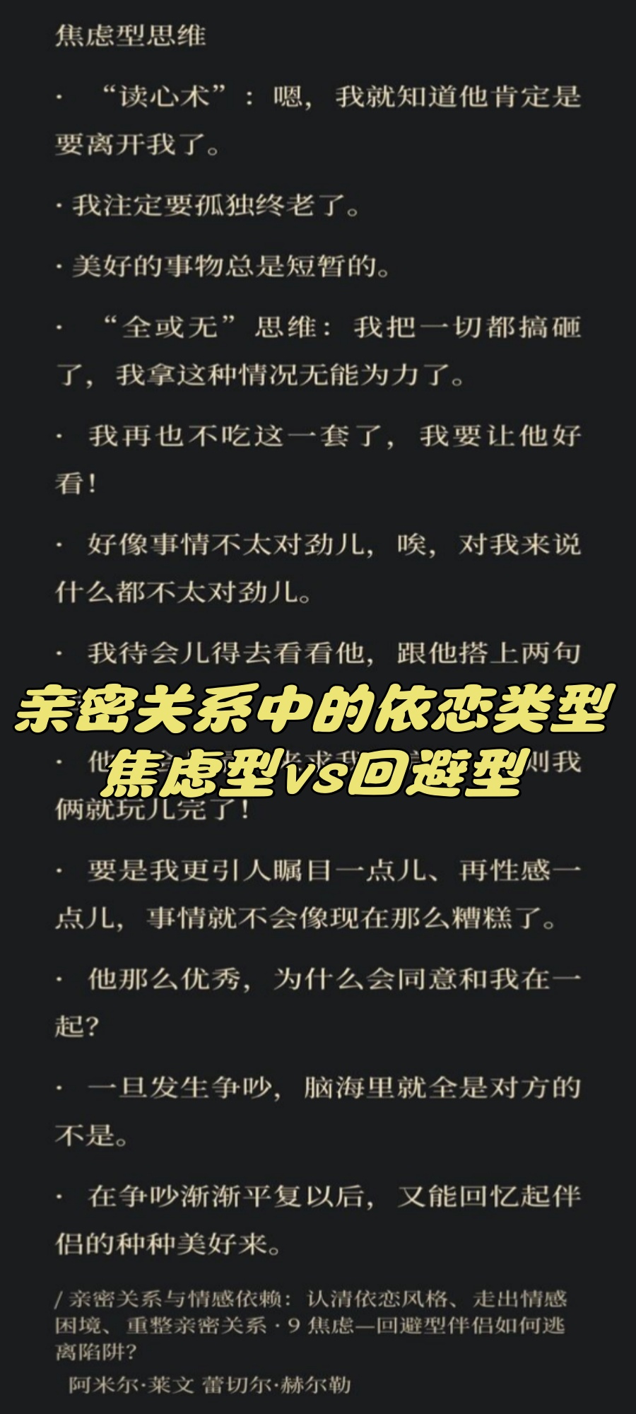 男生与女生亲密关系中的差异与体验-第3张图片