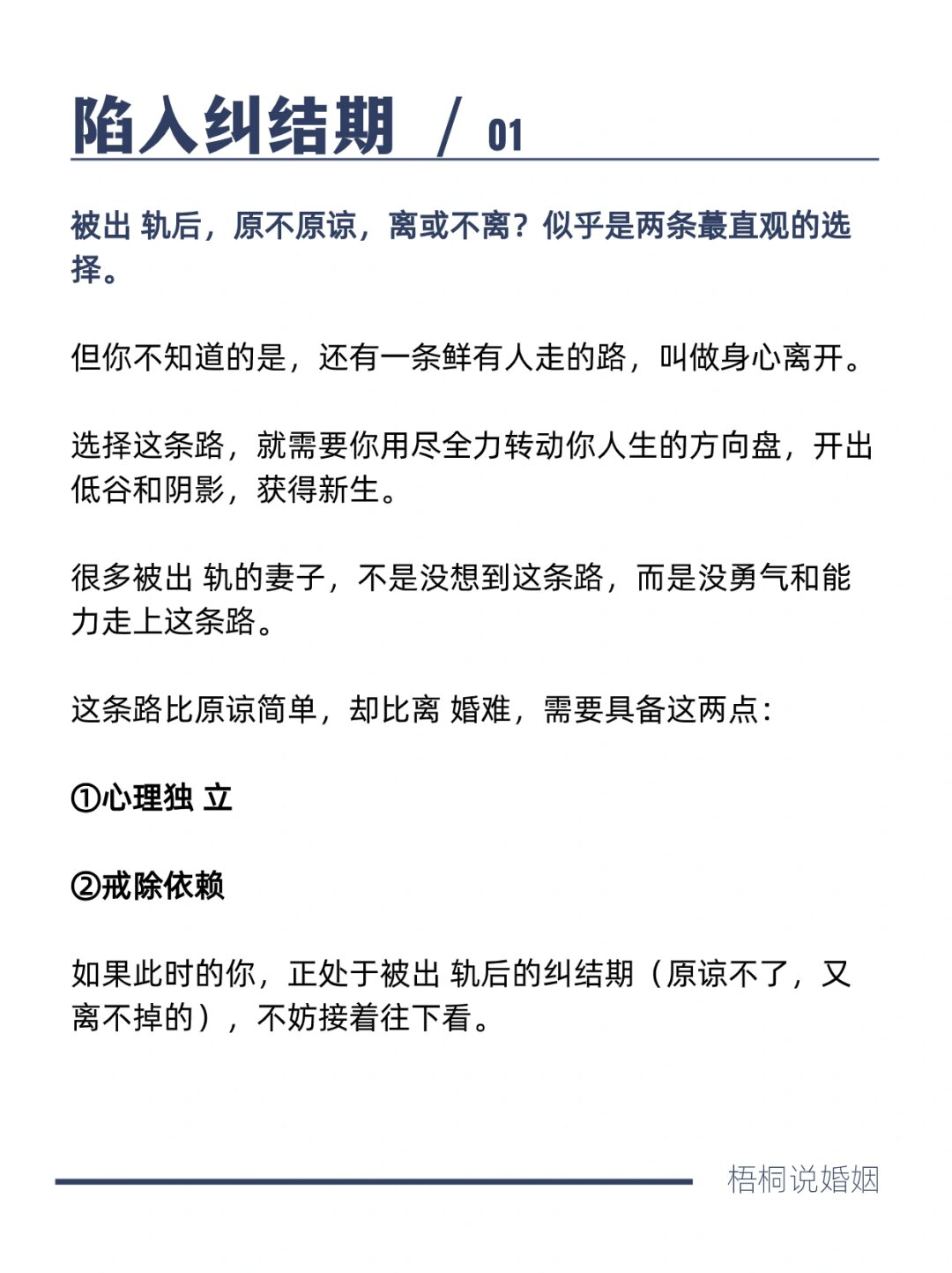 面对挑战，输了，却能体验不一样的亲密-第2张图片