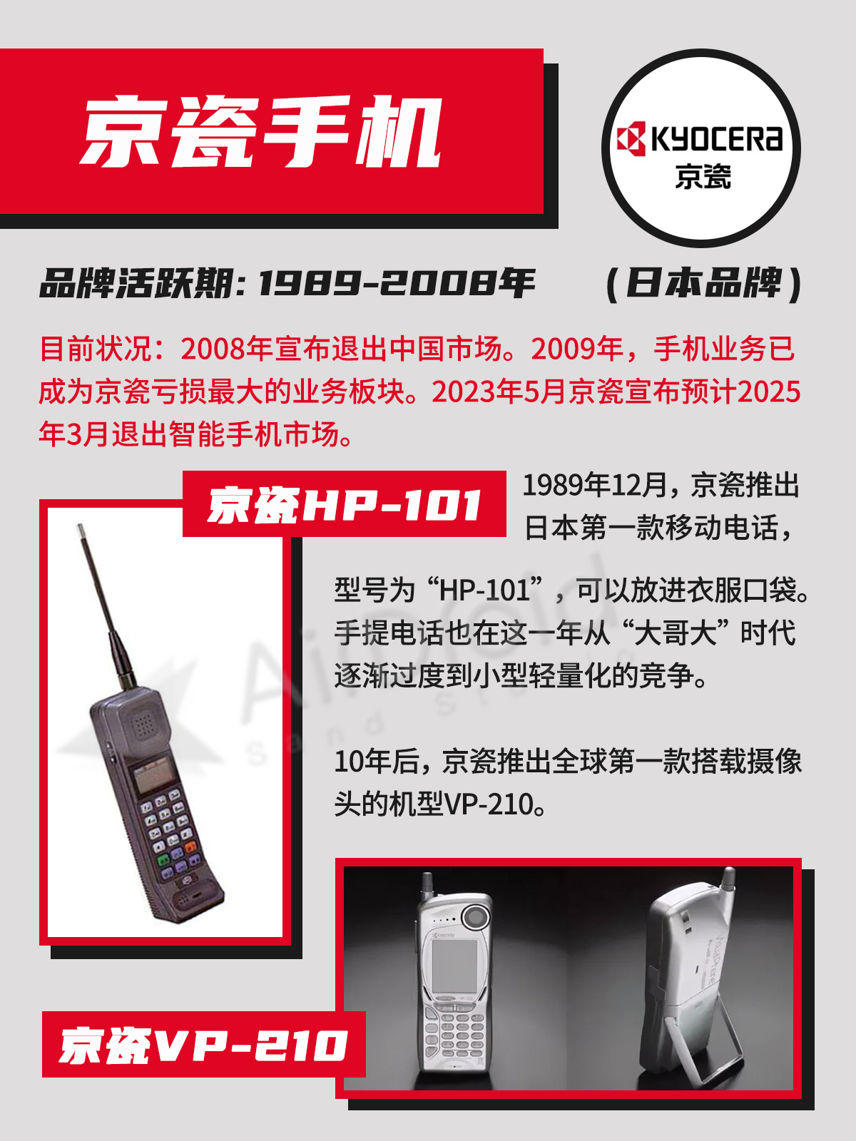 京瓷集团是世界500强京瓷集团，创新与卓越的典范-第3张图片