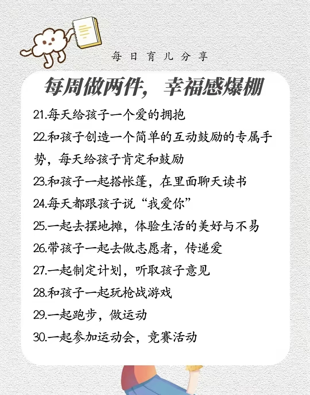 父母儿女媳妇一起来玩的说说心情家庭欢乐时光，父母儿女媳妇共度美好时光-第1张图片