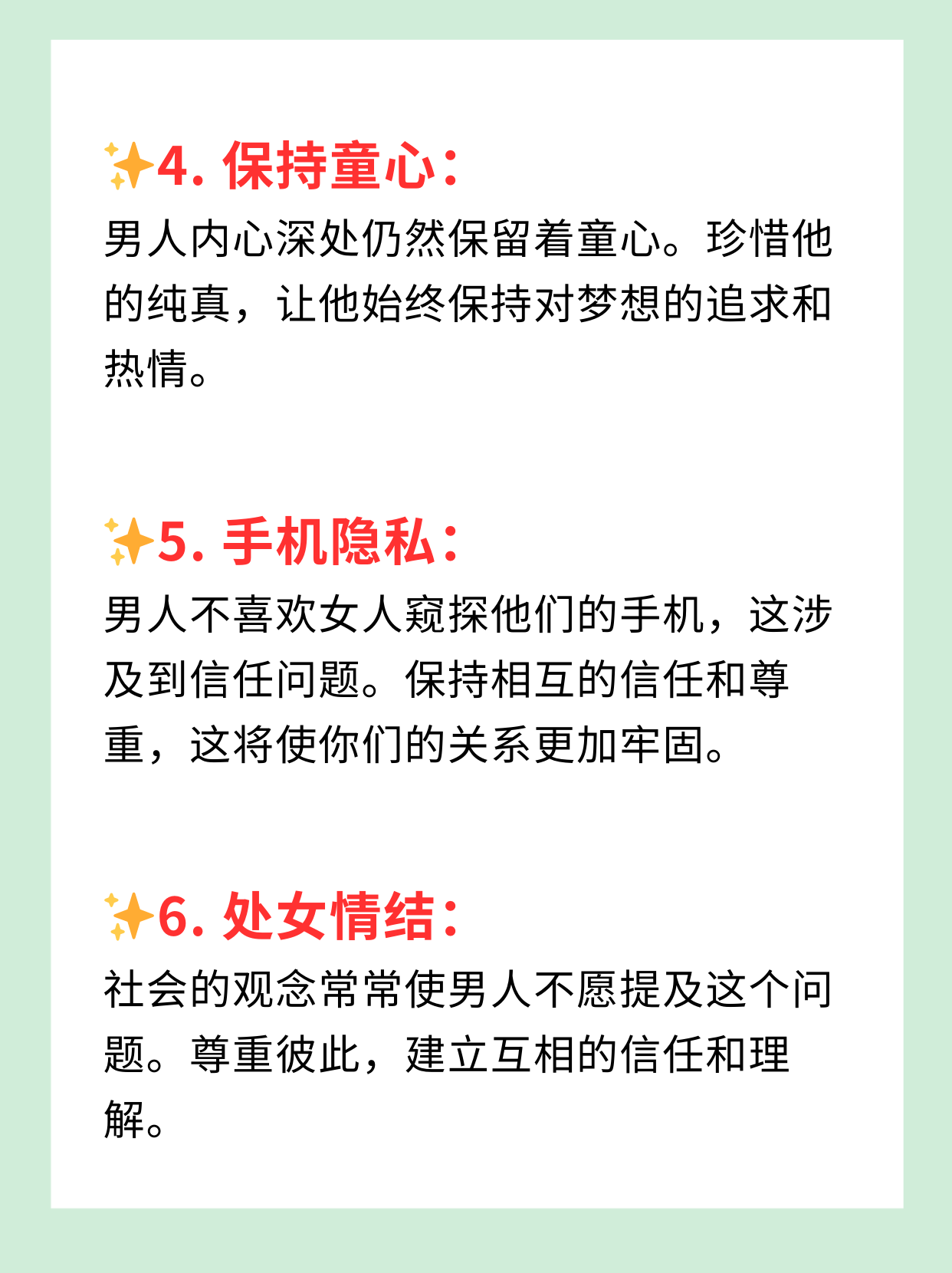 男生女生共同体验的微妙差异