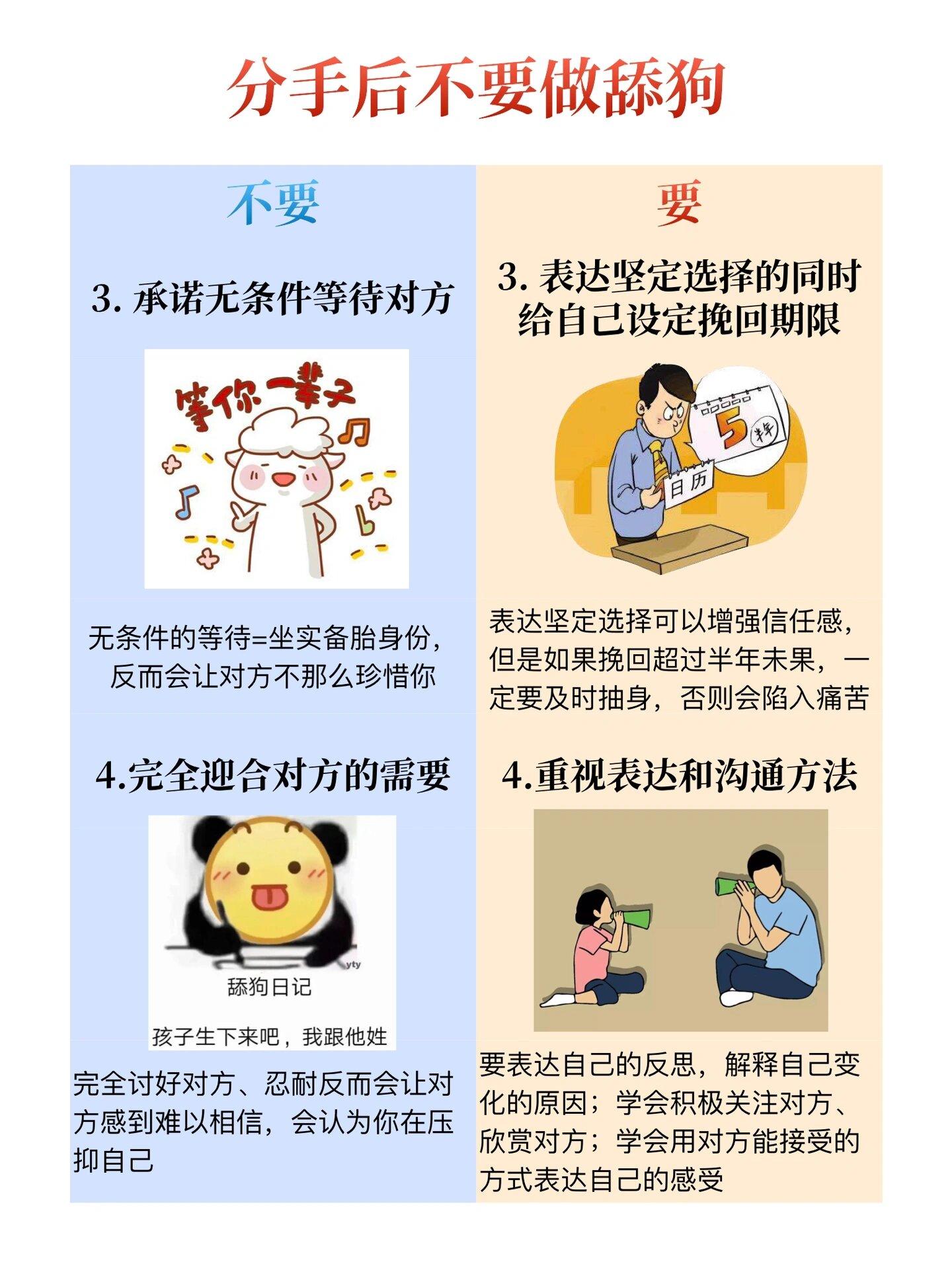 理解与尊重，男生与女生之间的互动并非简单的软件所能衡量-第3张图片