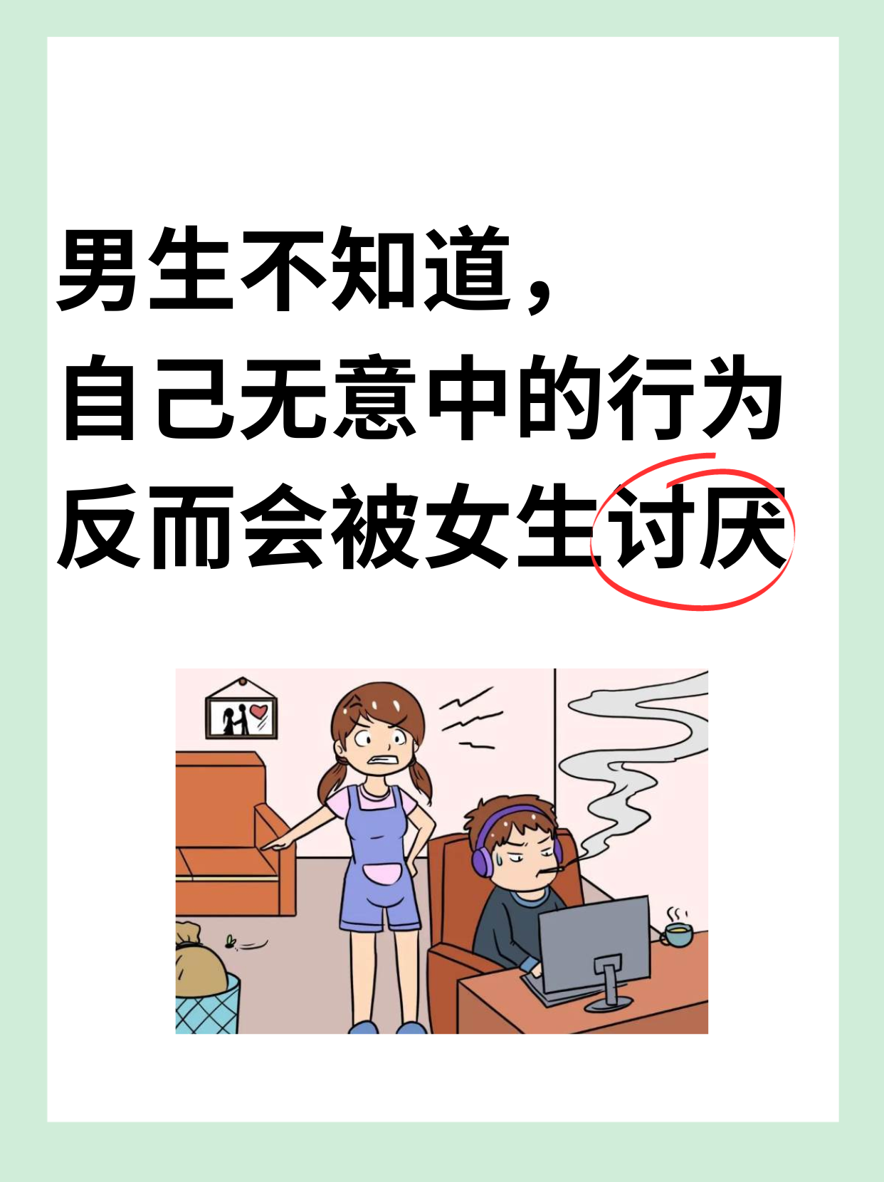 男生女生一起差差的APP大全下男生女生如何正确认识并避免使用不良APP——以差差类APP为例