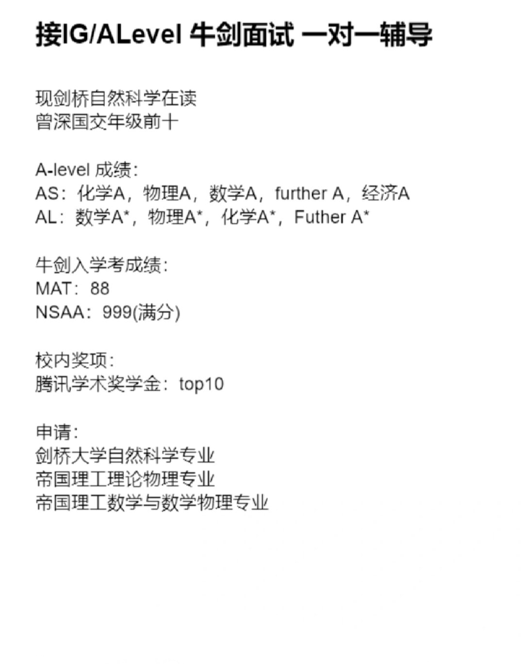错一题，学长就在下面插一支笔-第1张图片