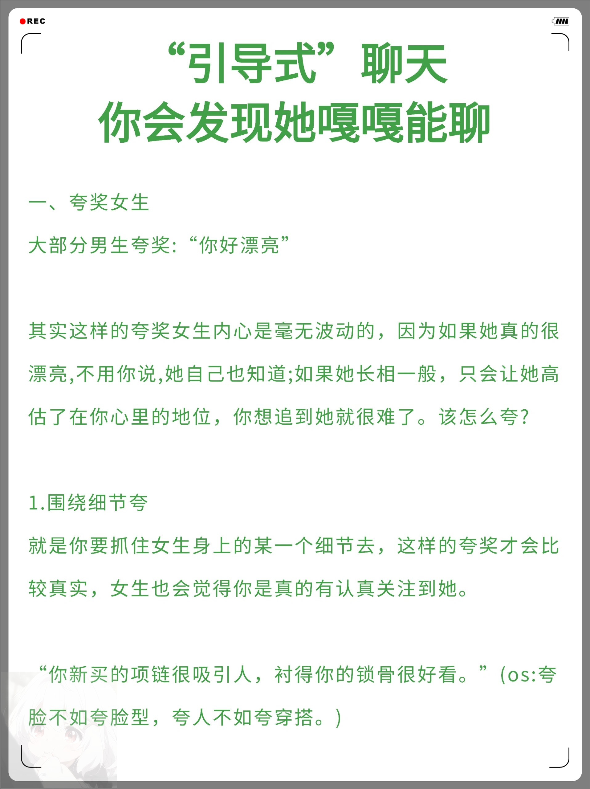 女生越疼男生越有劲的漫画，爱的力量与情感的互动