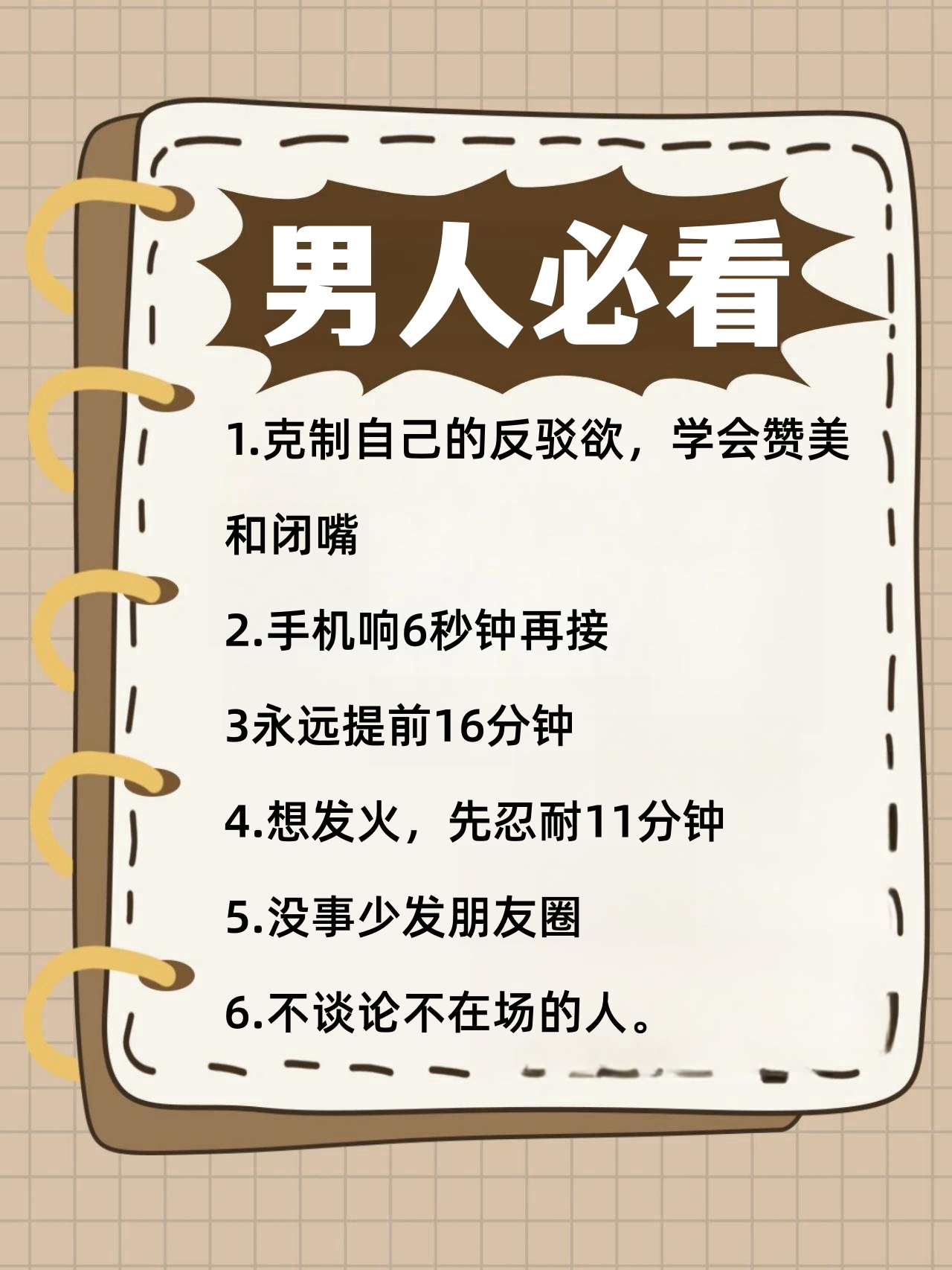 如何正确理解并掌握自我调节至GC的技巧-第3张图片