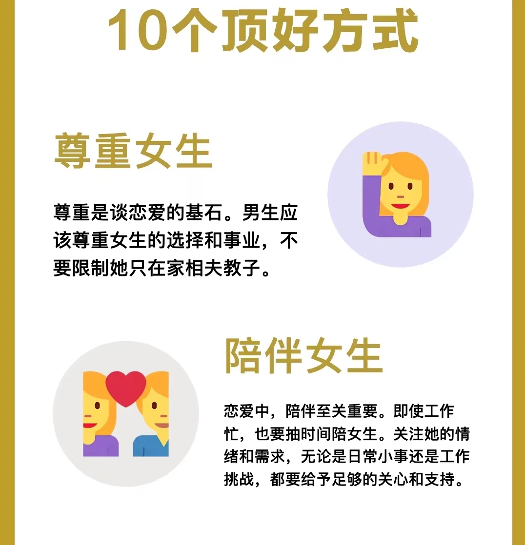 男生与女生共同探索的差差差软件-第2张图片