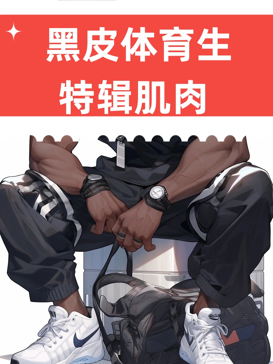 欧美最猛黑人XXXXWWW欧美文化中的黑人力量，探索与理解-第2张图片