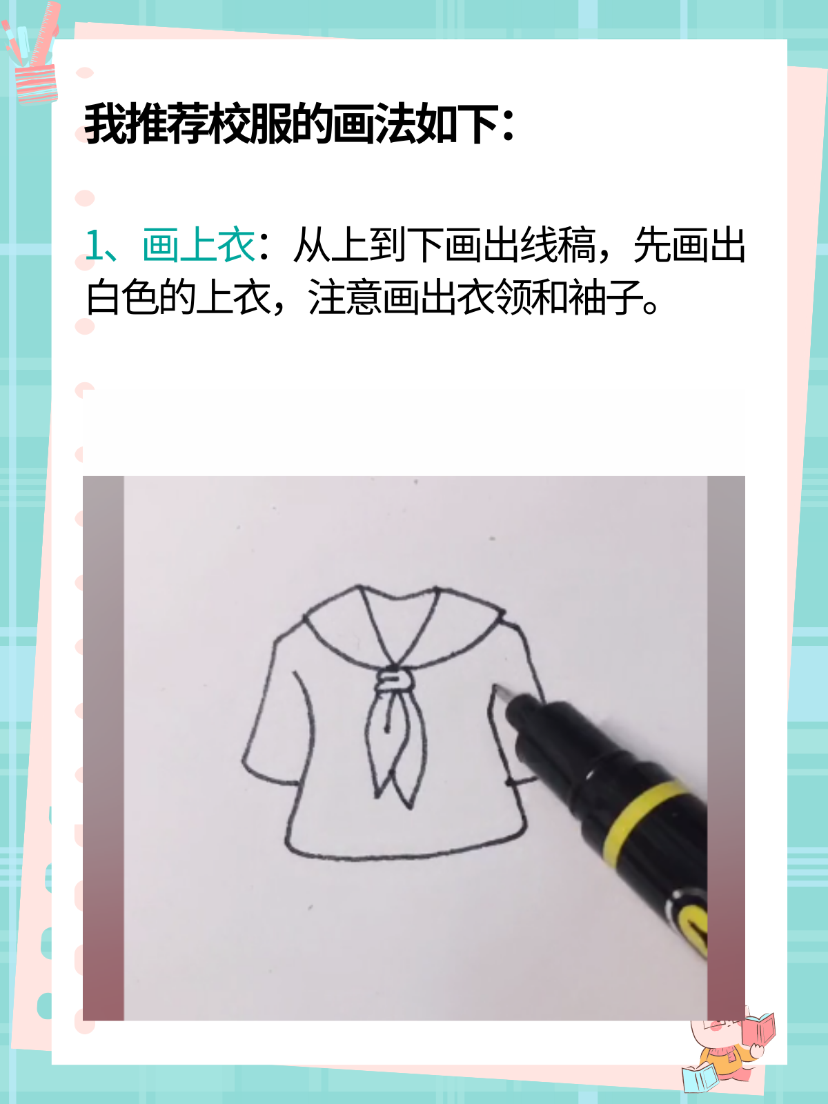 从校服衣袖看到葡萄怎么办从校服衣袖看到葡萄——一段关于成长与发现的奇妙旅程