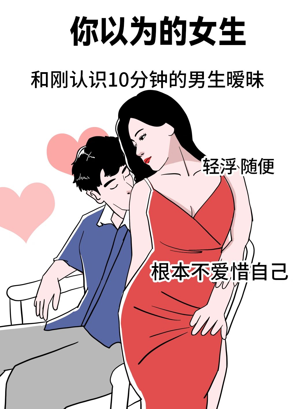 男生和女生一起差差差得很痛的APP下载关于男生和女生一起使用某APP的体验分享-第3张图片