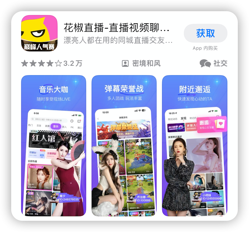 多款涉黄app下架怎么办多款涉黄APP遭监管部门下架，网络环境整治行动再升级-第2张图片