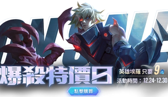王者新赛季S34更新时间揭秘-第2张图片
