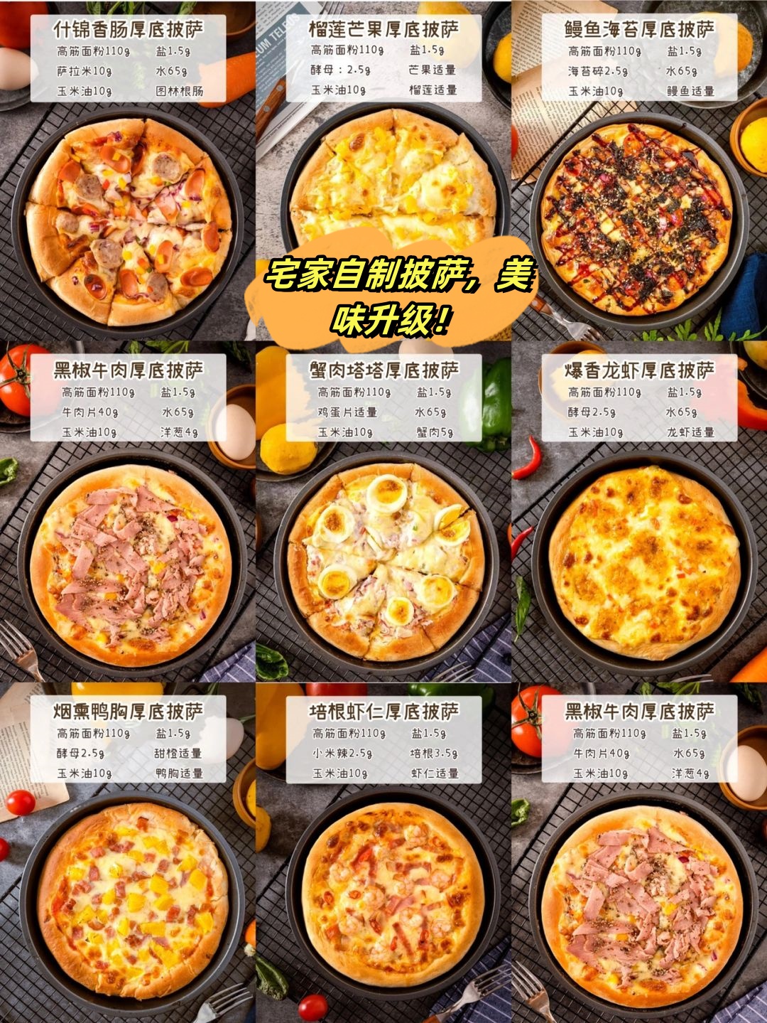 可口的披萨官方正版下载，尽享美食制作乐趣-第2张图片