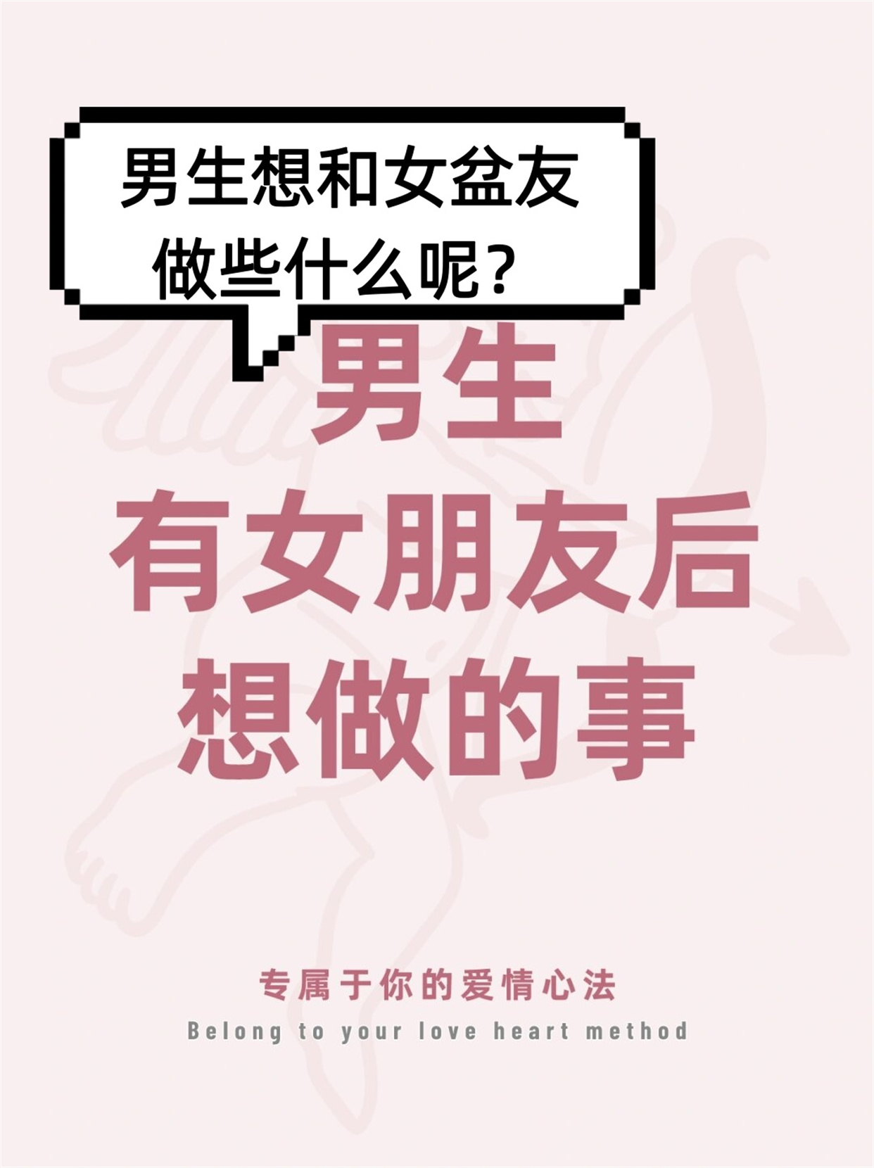 中国男同，探索与理解