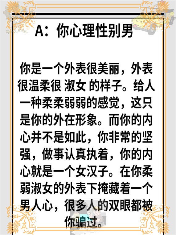 B与B不同B与B的不同之处