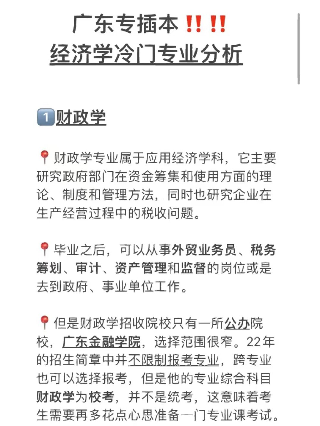 日本无人区码的差异解析，一、二、三区别的深度探讨