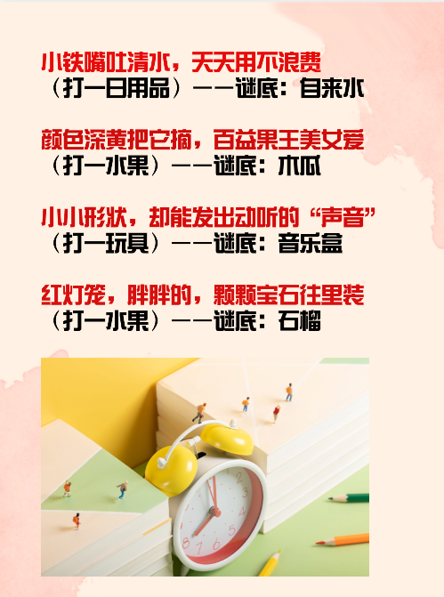 猜谜语游戏猜谜语游戏，传统智慧的现代体验