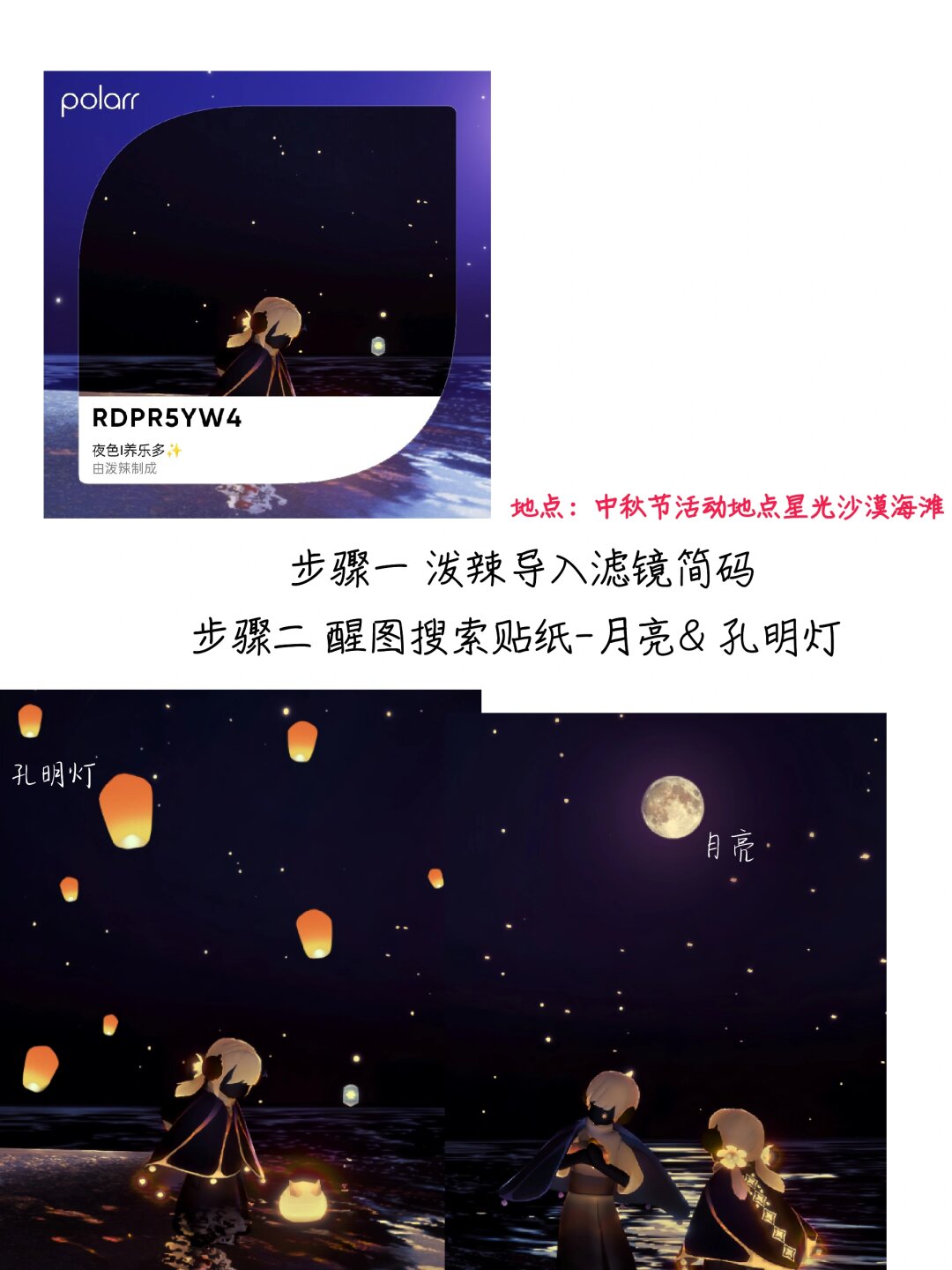 光遇集结季光遇集结季，一场跨越虚拟与现实的冒险之旅-第1张图片