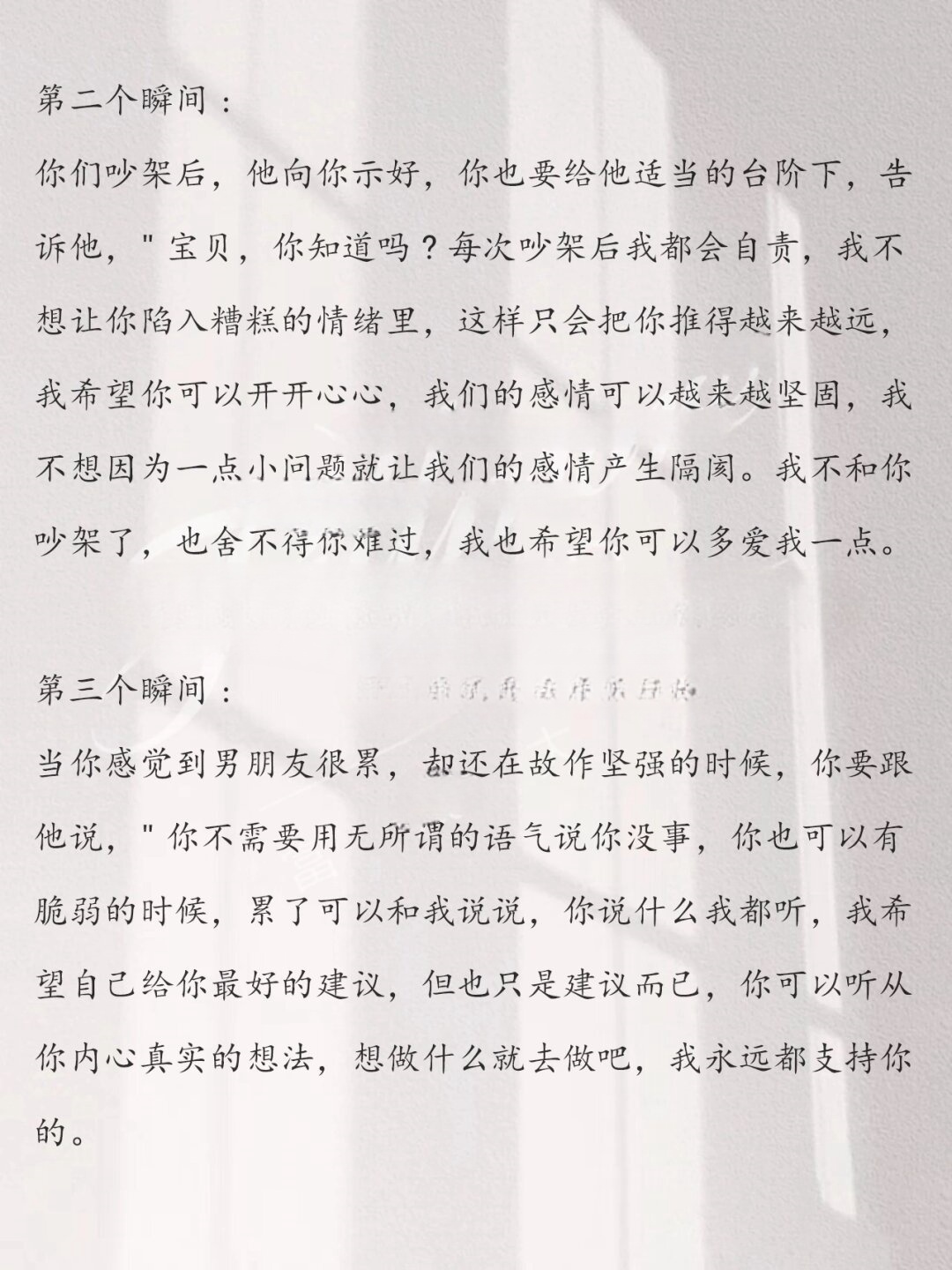 两个男生如何进行爱的交往两个男生如何进行爱的交往-第2张图片