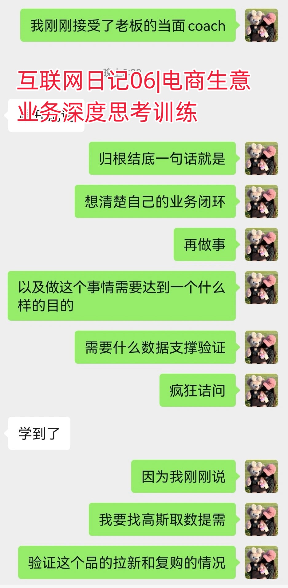关于把媳妇让给领导干了的深度思考-第2张图片