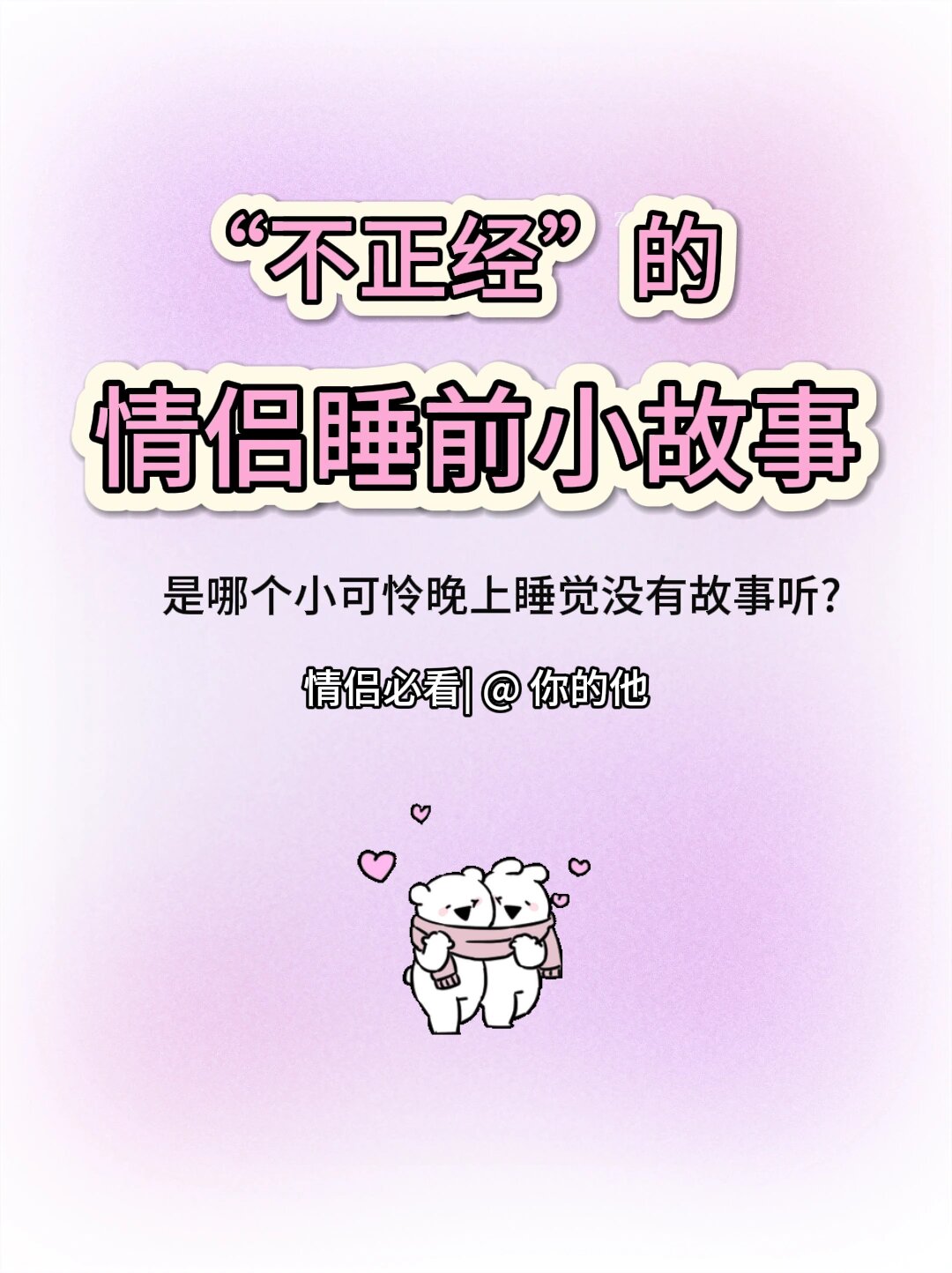 夫妻之间的亲密时刻——你老公上你的时候会说什么-第2张图片