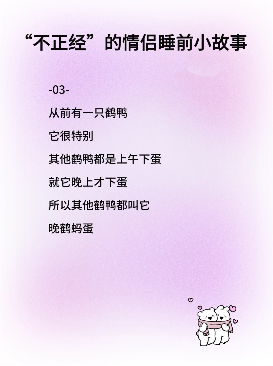 夫妻之间的亲密时刻——你老公上你的时候会说什么-第3张图片