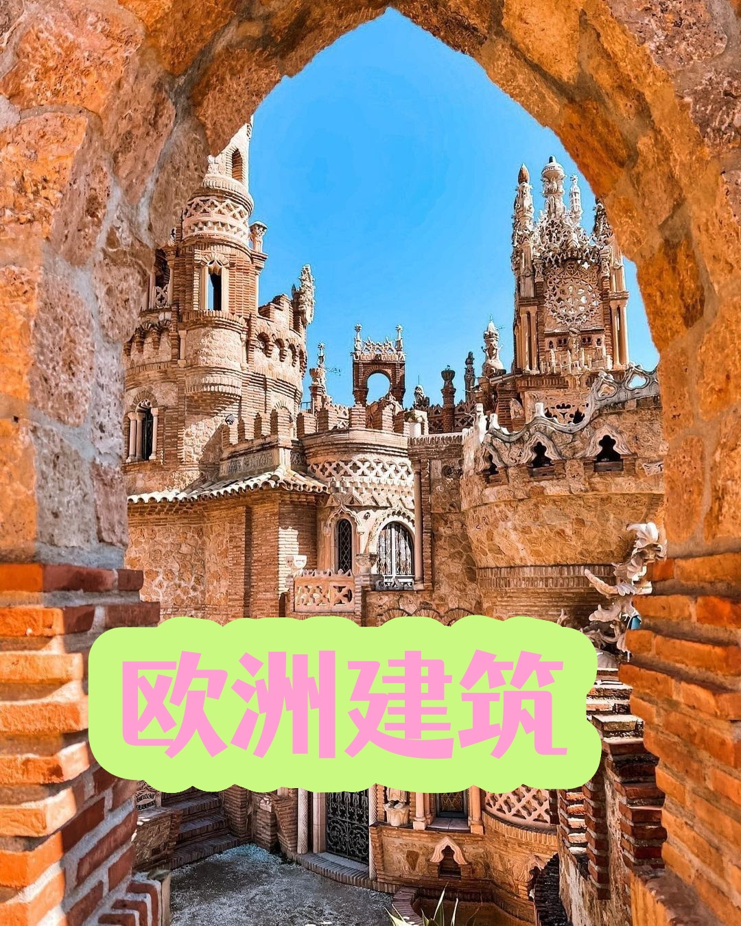欧洲性与文化多样性-第1张图片