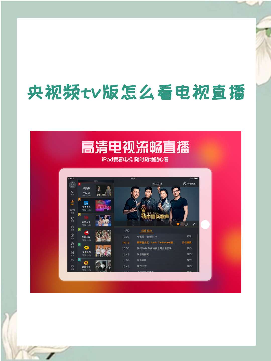 可以看各种直播平台的软件多功能直播平台软件——畅享各类直播内容的新选择-第1张图片