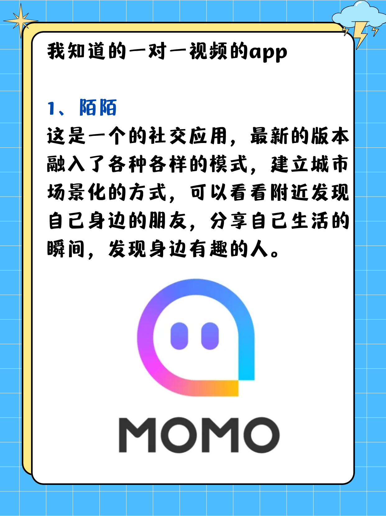 免费真人一对一视频聊天，现代社交的新趋势-第3张图片